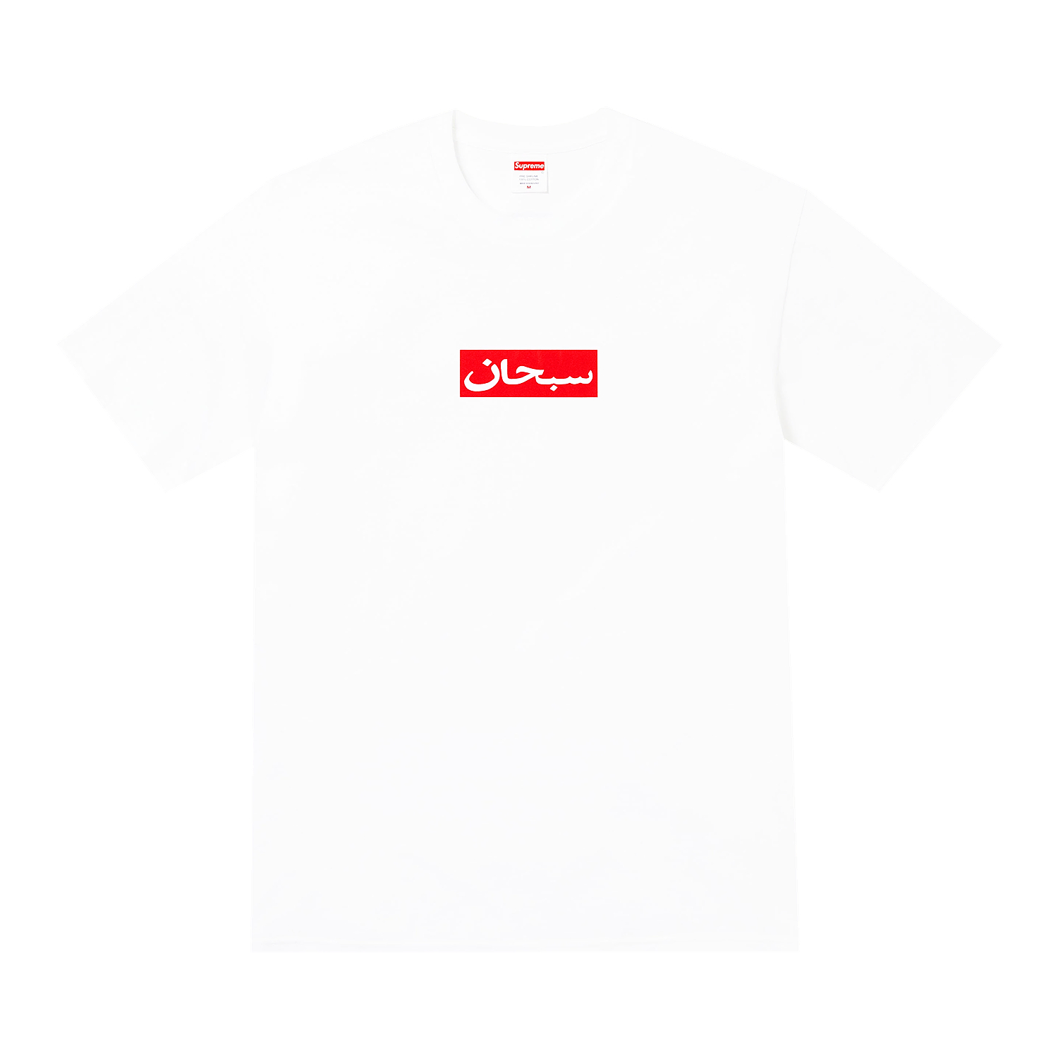 Supreme ''Arabic'' T-Shirt
