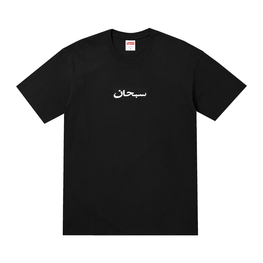Supreme ''Arabic'' T-Shirt